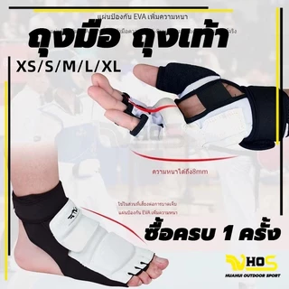 นวมแบบเปิดนิ้ว นวมชกมวย นวม MMA ถุงมือฟิตเนส ถุงมือเทควันโดฟิตเนส ถุงมือ ถุงเท้า