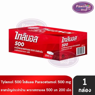Tylenol Paracetamol 500mg. ไทลินอล พาราเซตามอล 500 มิลลิกรัม บรรจุ 10 เม็ด [20 แผง/1 กล่อง] FF 6202 ยาสามัญประจำบ้าน