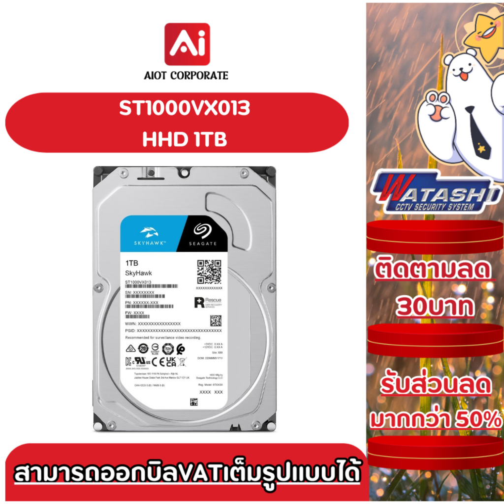 SEAGATE SKYHAWK 1TB HDD CCTV (5400RPM, 256MB, SATA-3, ST1000VX013)