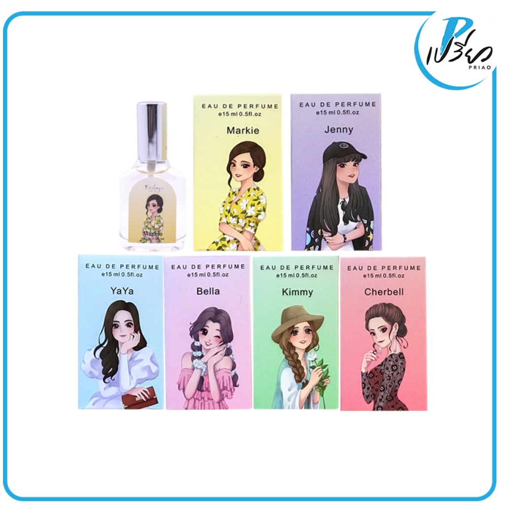 DARLING น้ำหอมดาร์ลิ่ง เพอร์ฟูม น้ำหอมผู้หญิง ขนาด 15 มล.Darling perfume 15 ml. (มีให้เลือก 4 กลิ่น)