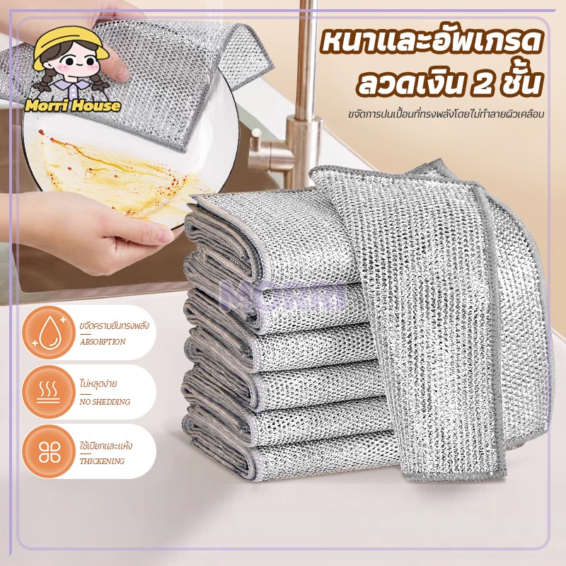 ลวดเงิน ครัว ผ้าขนหนูล้างจาน นํากลับมาใช้ใหม่ได้ อเนกประสงค์ สําหรับเครื่องมือทําความสะอาดหม้อจาน
