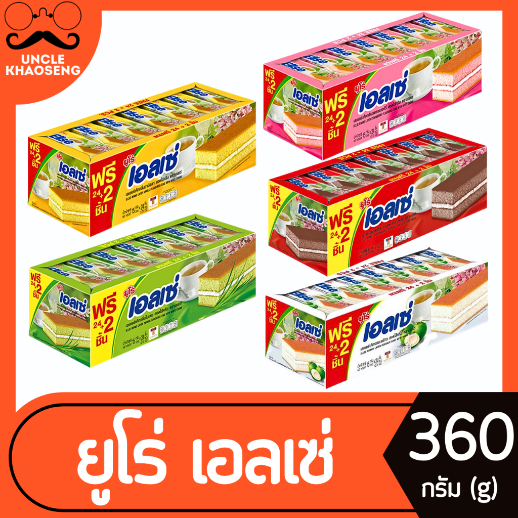 ยูโร่ เอลเซ่ เลเยอร์เค้ก euro ellse cake 24 ชิ้น 360 กรัม (มีให้เลือก) Ellse cake EURO ยูโร่