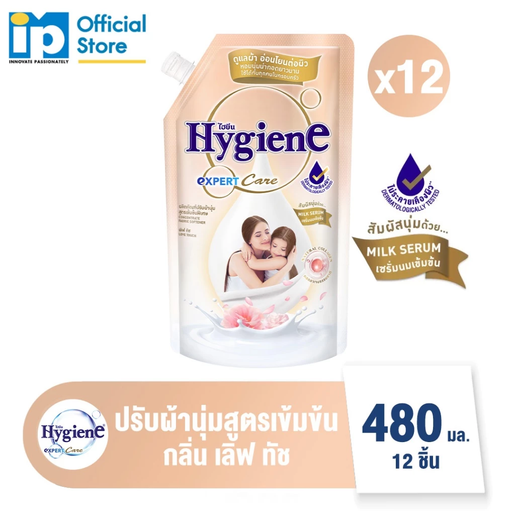 [ใหม่] ไฮยีน เอ็กซ์เพิร์ท แคร์ น้ำยาปรับผ้านุ่มสูตรเข้มข้นพิเศษ กลิ่น เลิฟ ทัช 480 มล. แพ็ค 12 ถุง