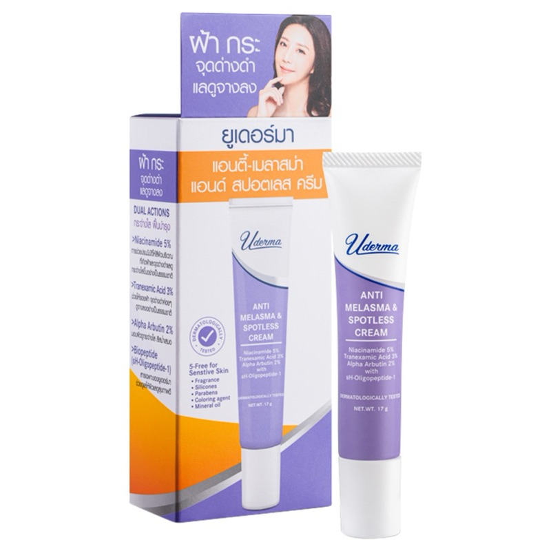 UDERMA Anti-Melasma & Spotless Cream (17g.) ยูเดอร์มา ครีม