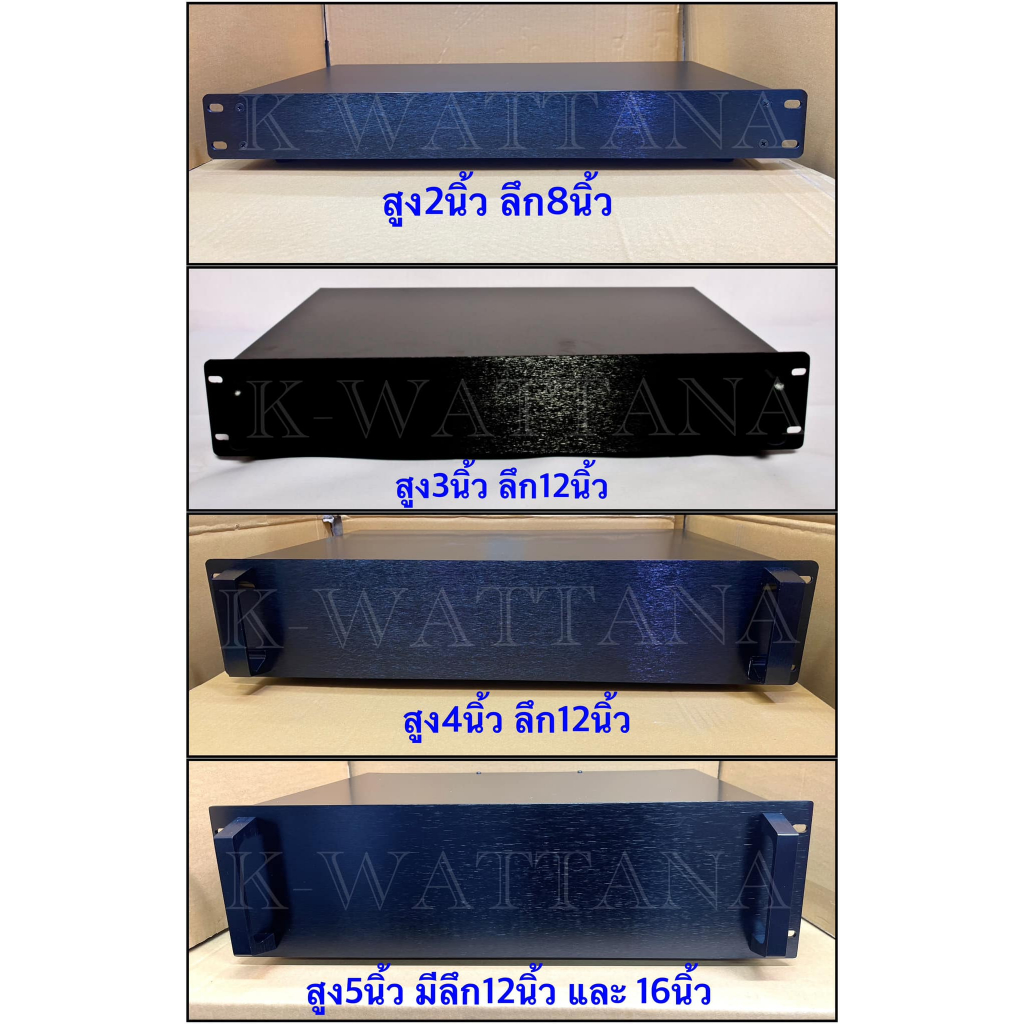 แท่นพาวเวอร์แอมป์เปล่า แท่นเอนกประสงค์ กล่องเอนกประสงค์ แท่นไม่เจาะ สีดำ