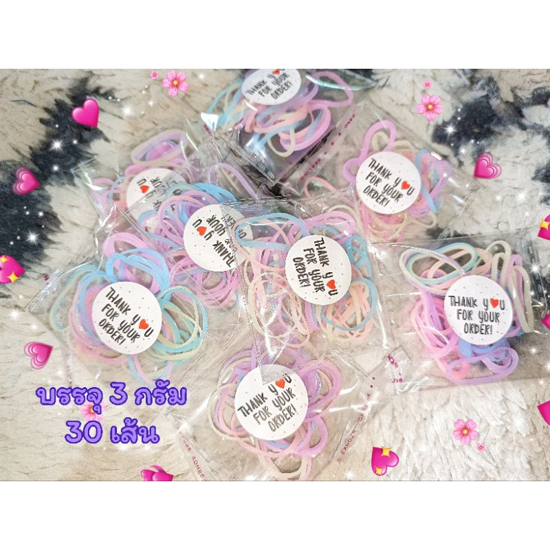 พร้อมส่ง ยางมัดผมเส้นเล็ก สีพาสเทล บรรจุ 3 กรัม ( ประมาณ 30 เส้น )
