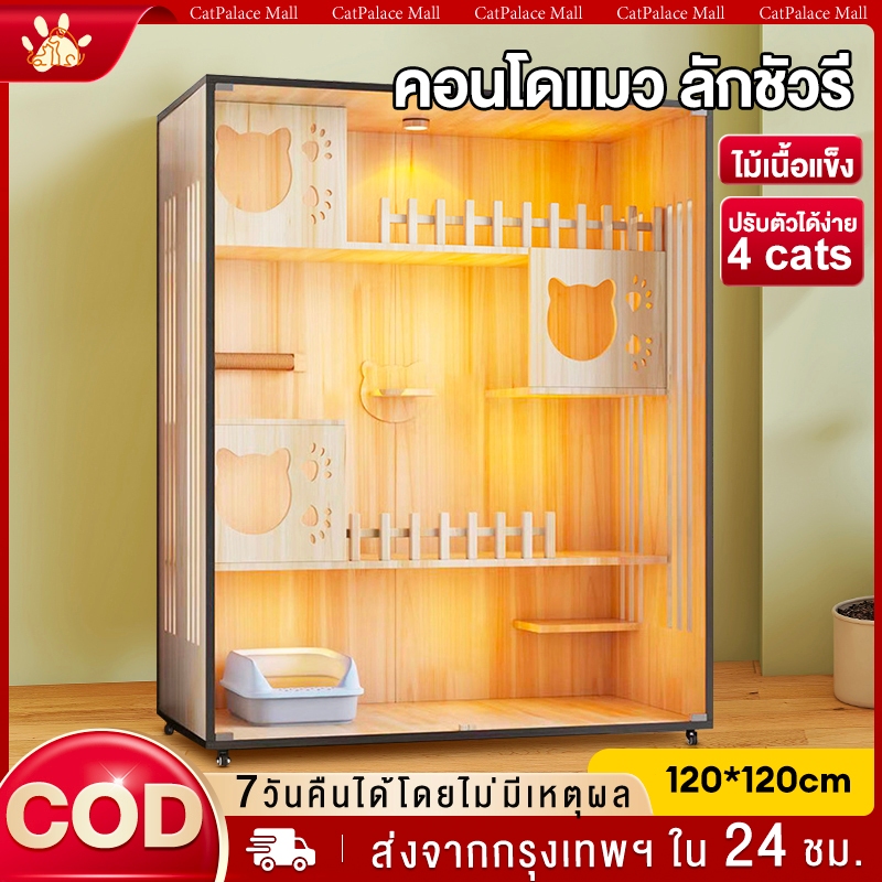 วิลล่าแมว ตู้แมว บ้านแมว วิลล่าแมวไม้ กรงเเมวอพาร์ทเมนต์แมวไม้เนื้อแข็ง บ้านแมวขนาดใหญ่