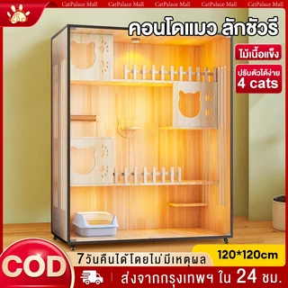 วิลล่าแมว ตู้แมว บ้านแมว วิลล่าแมวไม้ กรงเเมวอพาร์ทเมนต์แมวไม้เนื้อแข็ง บ้านแมวขนาดใหญ่
