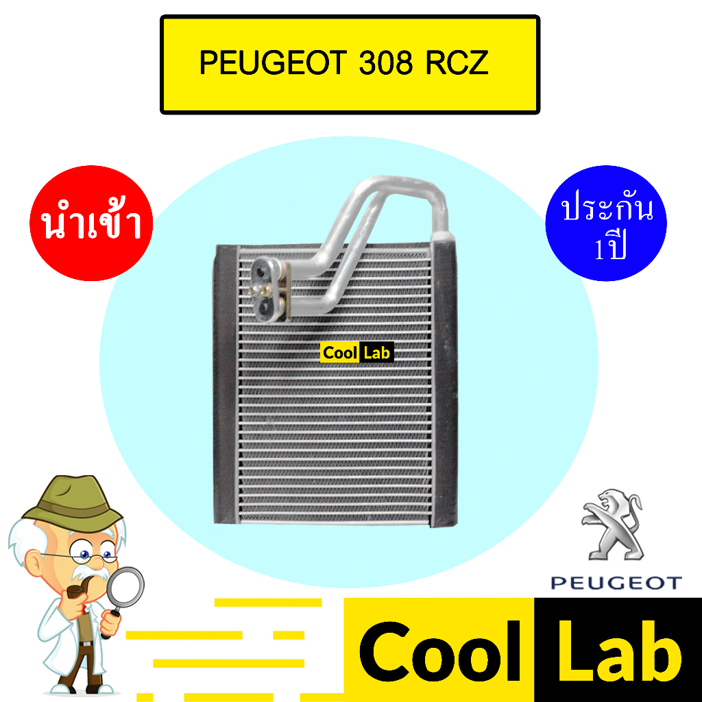 คอล์ยเย็น นำเข้า เปอโย 308 RCZ ตู้แอร์ คอยเย็น แอร์รถยนต์ PEUGEOT 308 RCZ 3098B 217