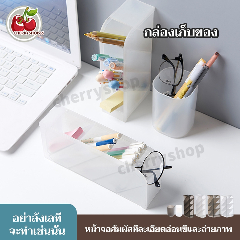 คอนโดปากกา กล่องเก็บเครื่องเขียน ที่เก็บแปรงแต่งหน้า ที่วางแปรง ชั้นวางปากกา วางได้ทั้งแนวตั้งและแนวนอน
