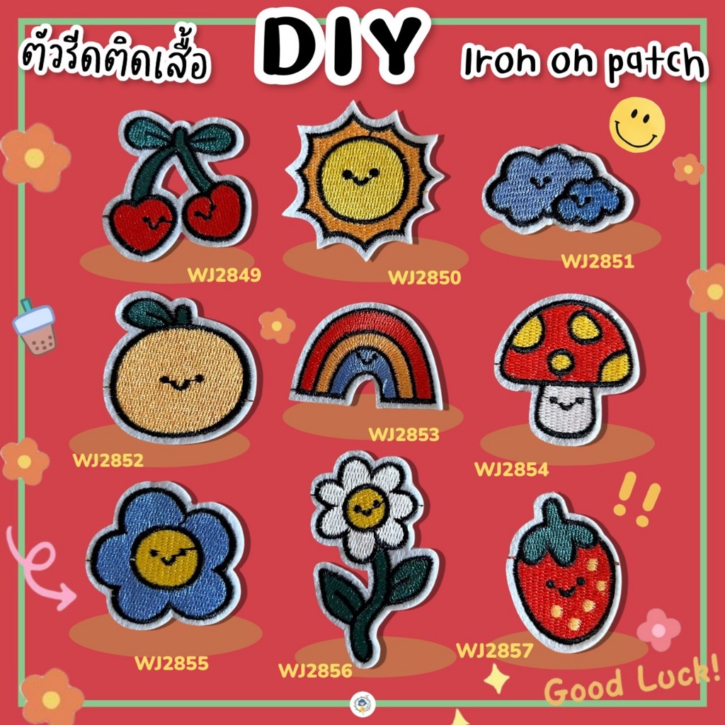 DIY ตัวรีดติดเสื้อผ้า กาวในตัว กระเป๋า รองเท้า หมวก รีดกับวัสดุที่เป็นผ้าได้หลากชนิดหรือนำไปเย็บ ปะเสื้อผ้า งานปักผ้า