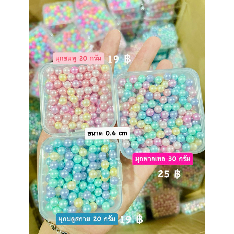 JT DIY Shop B026 เม็ดตกแต่ง ลูกปัดตกแต่ง ไข่มุกตกแต่ง ชนิดไม่มีรู อุปกรณ์ DIY ลูกบอล DIY อุปกรณ์ DIY (1 กล่อง )