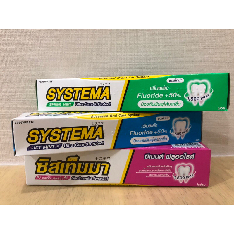 ยาสีฟันซิสเท็มมา อัลตราแคร์แอนด์โพรเท็ค 40กรัม ขนาดพกพาเดินทาง ของแท้100%