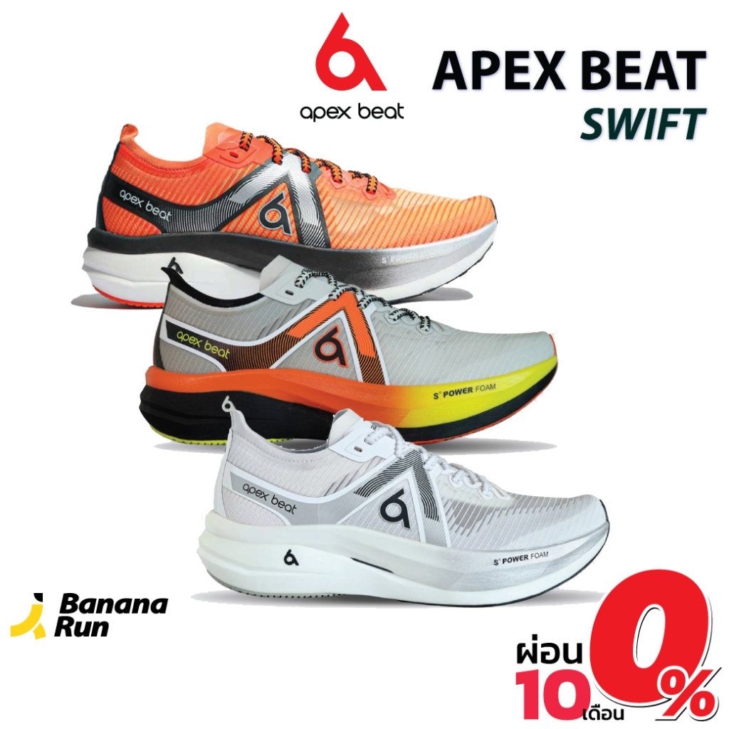 Apex Beat Swift Unisex รองเท้าวิ่งผู้ชายผู้หญิง BananaRun