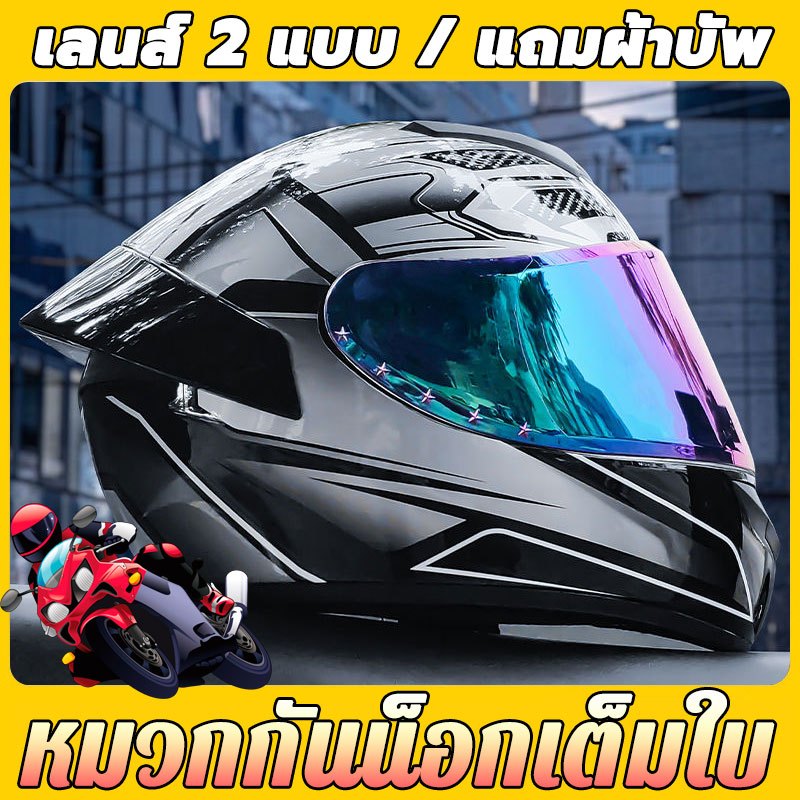 【รุ่นอัพเกรด AXK】หมวกกันน็อค หมวกกันน็อคเต็มใบ HD ระบายอากาศ ป้องกันแสงสะท้อน ดีไซน์กระจกสองชั้น