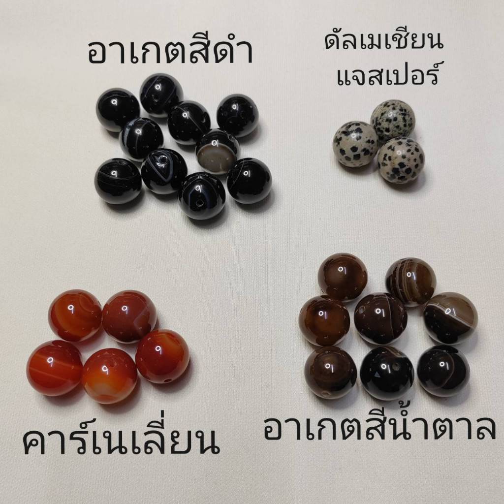 หินทรงกลม 20 มม. แบ่งขาย แบบเจาะรูแล้ว (1 ชิ้น)