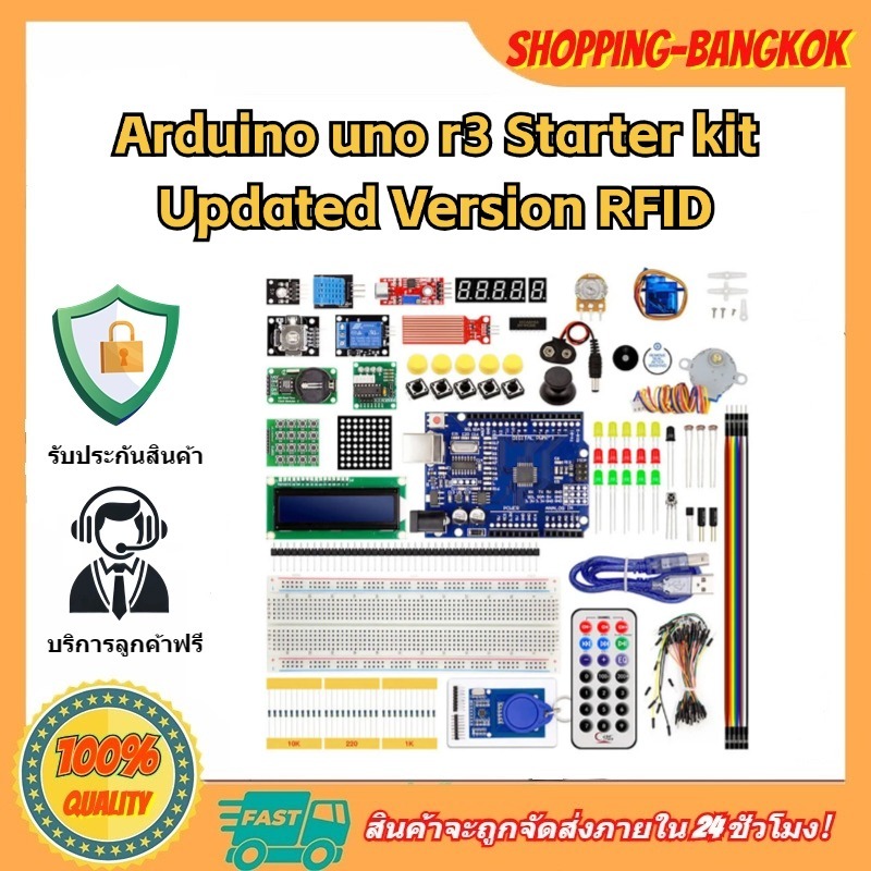 🚀ส่งจากไทย🚀UNO R3 ชุดการเรียนรู้ ชุดเริ่มต้น ชุดการเรียนรู้ Stepper Motor ชุด RFID ชิ้นส่วนสำหรับ Ar