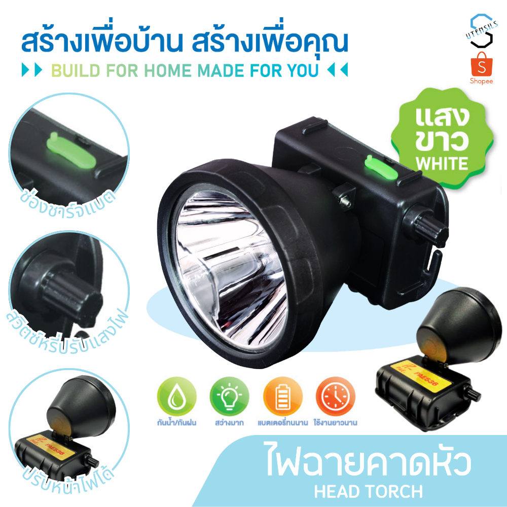 ไฟฉายคาดหัว ไฟส่องกบ ไฟคาดหัวส่องสว่าง ไฟคาดหัว ไฟคาดหัวส่องทางไกล