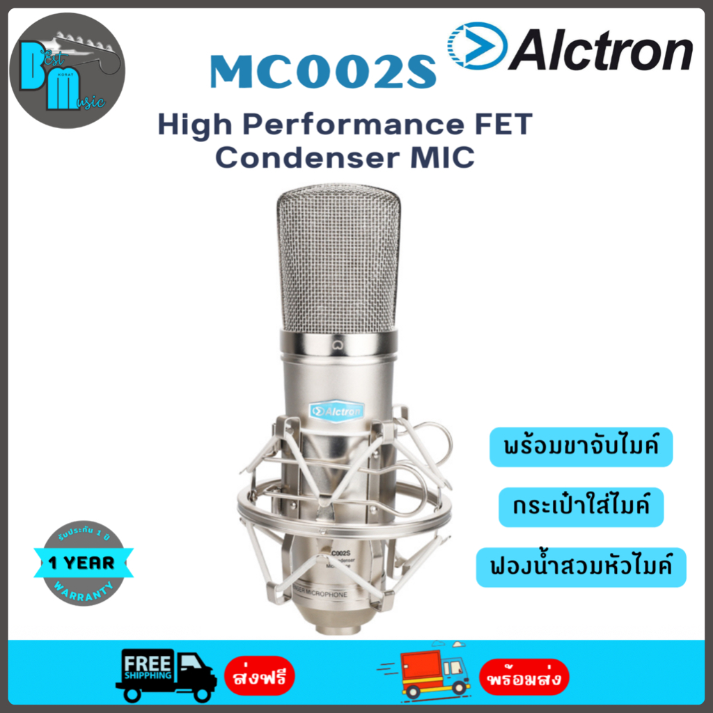 Alctron MC002S High Performance FET Condenser MIC ไมค์คอนเดนเซอร์
