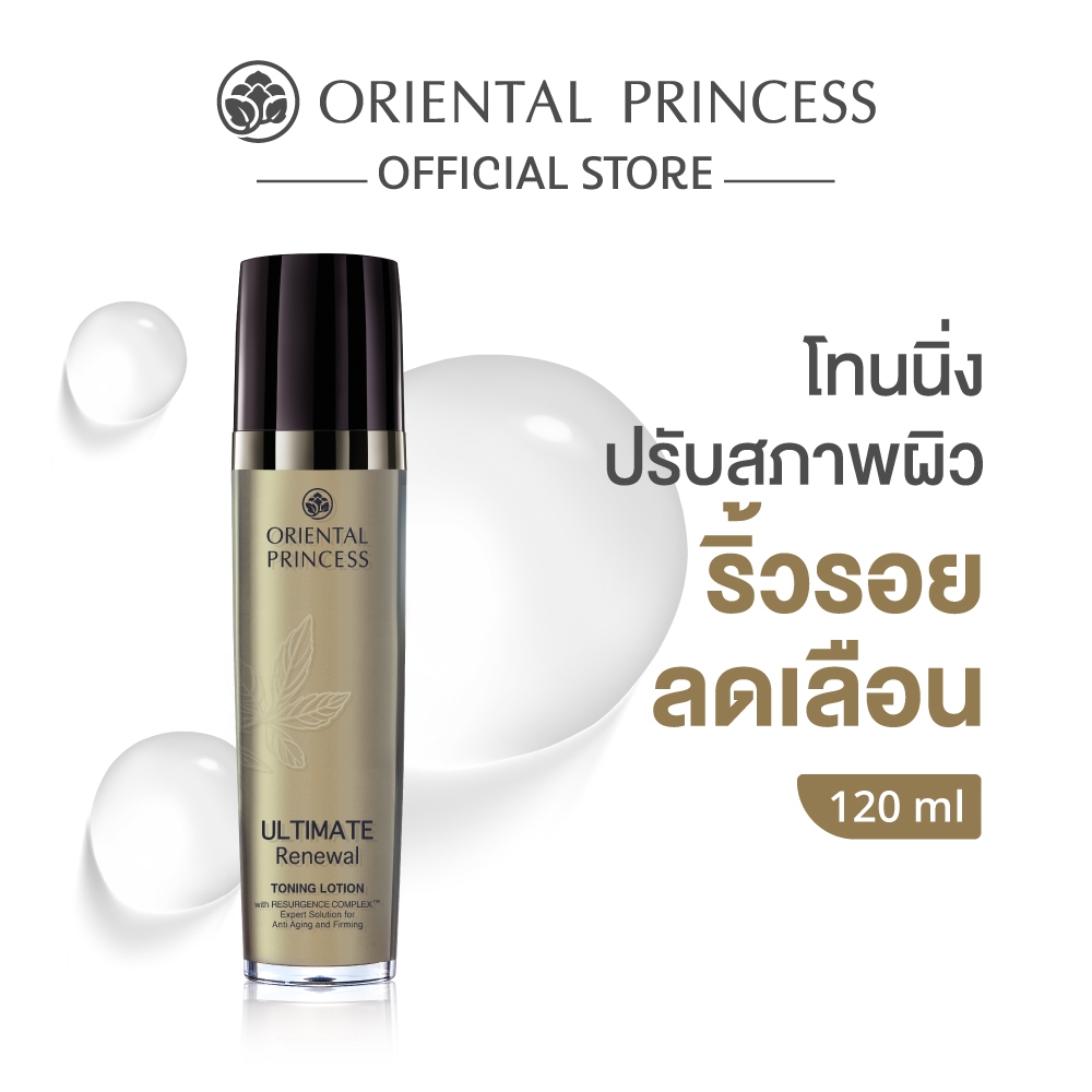 Oriental Princess โทนเนอร์ Ultimate Renewal Toning Lotion 120 ml