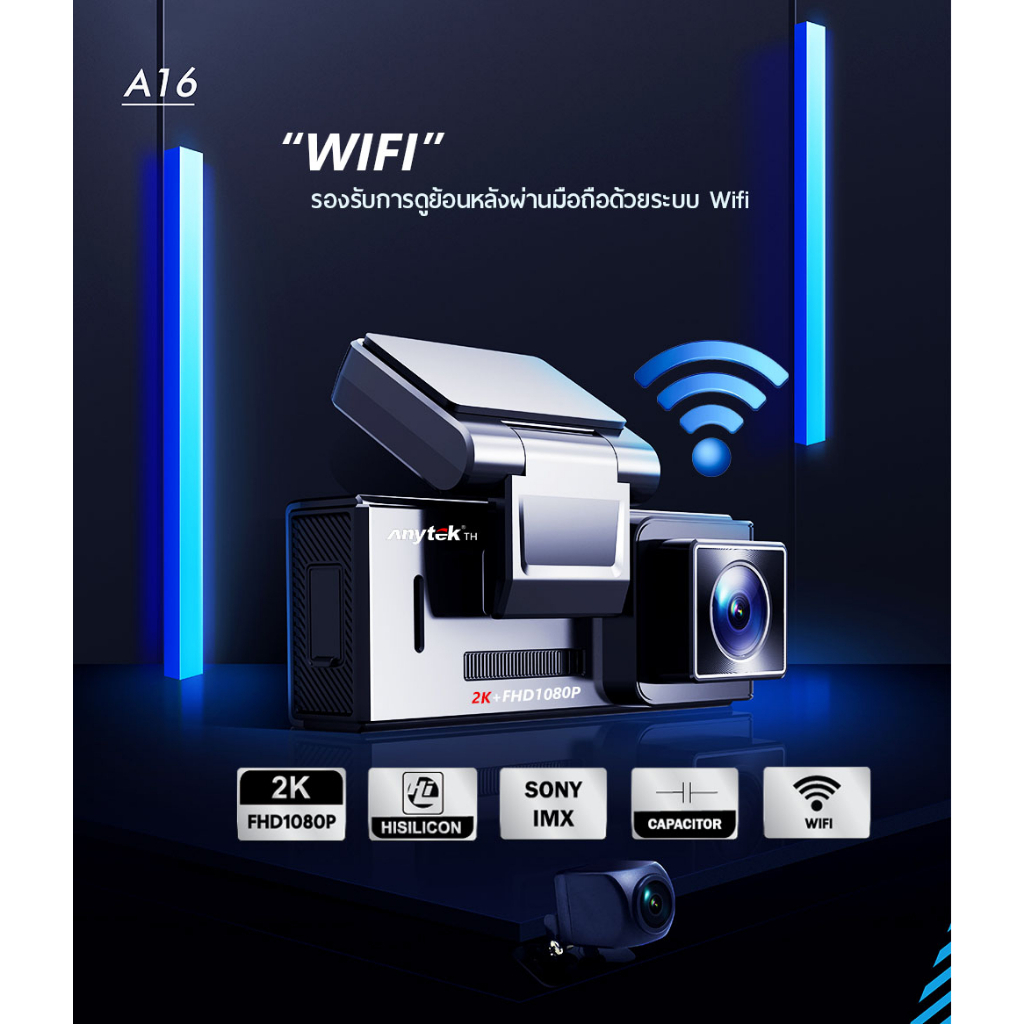 กล้องติดรถยนต์ Anytek Thailand A16 Dual Camera ความละเอียด 2K/1080P Wifi กล้องหน้า-กล้องหลัง