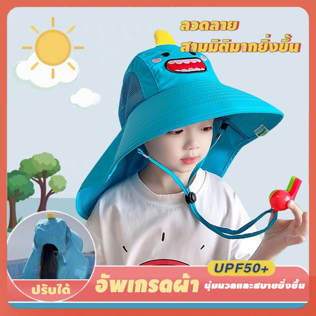 หมวกกันแดดเด็ก ลายการ์ตูนสุดน่ารัก หมวกกันแดดชายหาด เหมาะสำหรับทารกทั้งชายและหญิง