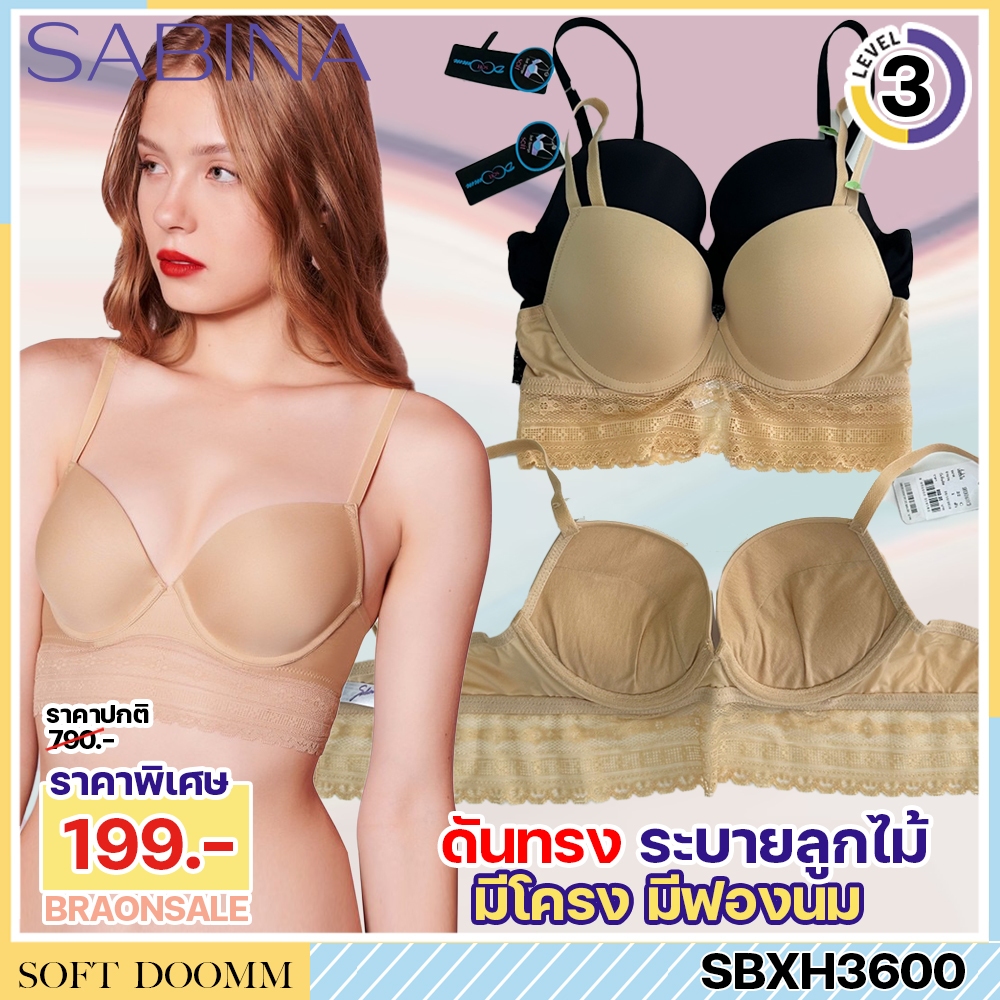 รหัส SBXH3600 *งานเซลล์ราคาพิเศษ* Sabina เสื้อชั้นใน (มีโครง) Soft Doomm รหัส SBXH3600CD สีเนื้อเข้ม