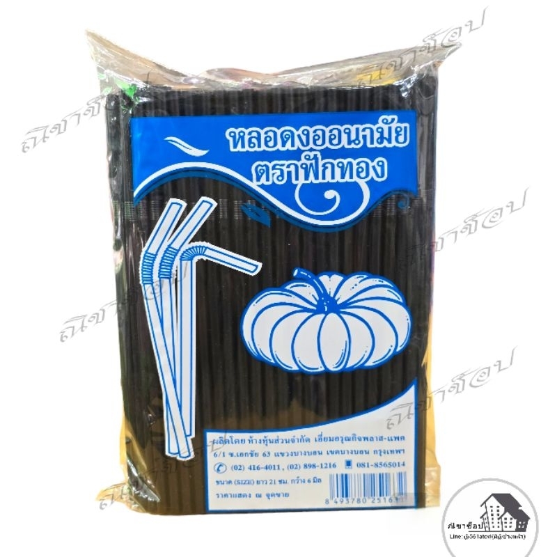 หลอด หลอดงออนามัย ยาว 21ซม.