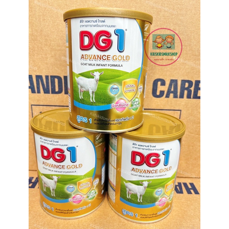 นมแพะ DG ดีจีสูตร1 โกลด์ ขนาด 400 กรัม