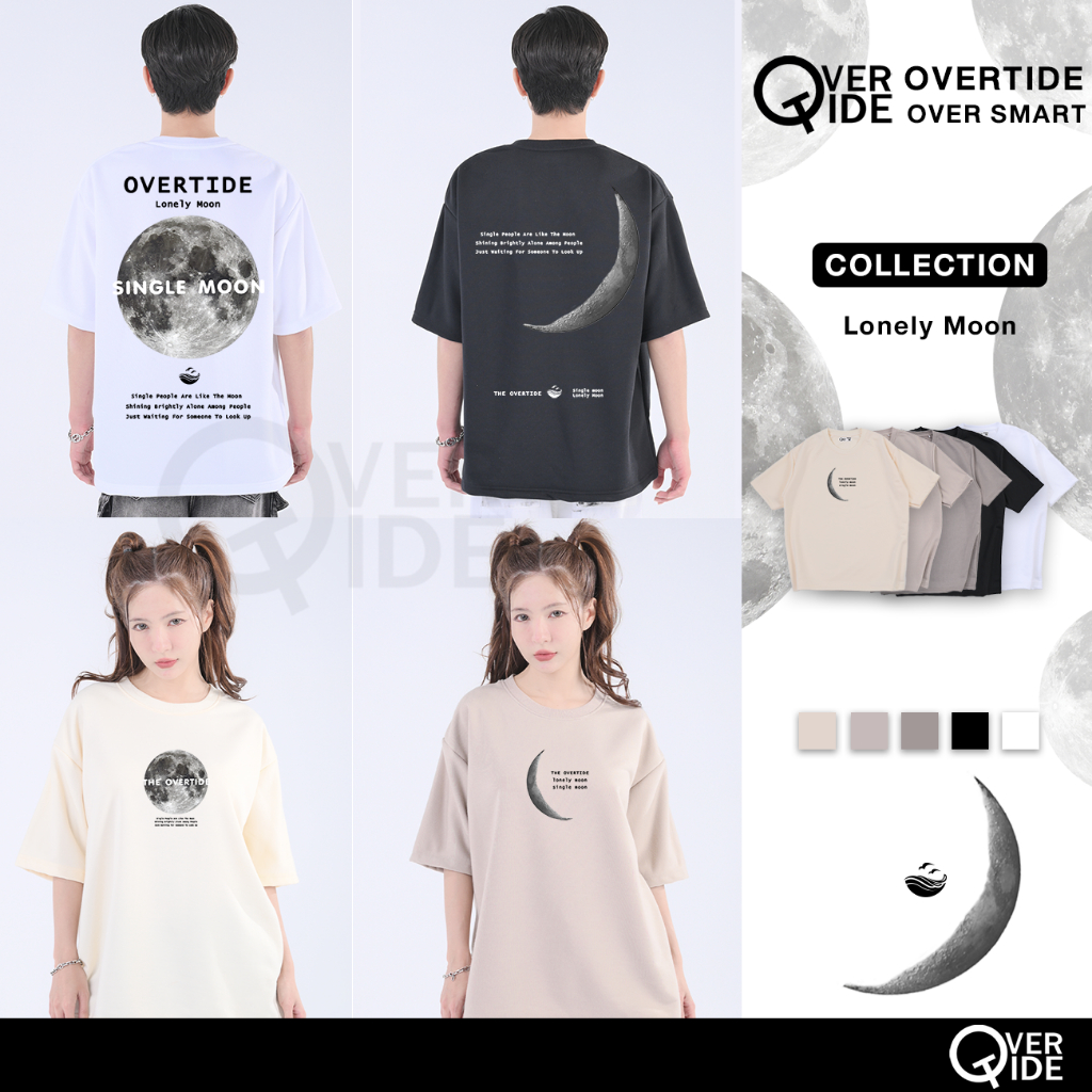 Overtide เสื้อยืดโอเวอร์ไซส์ คอลเลกชั่น Lonely Moon หลายสี