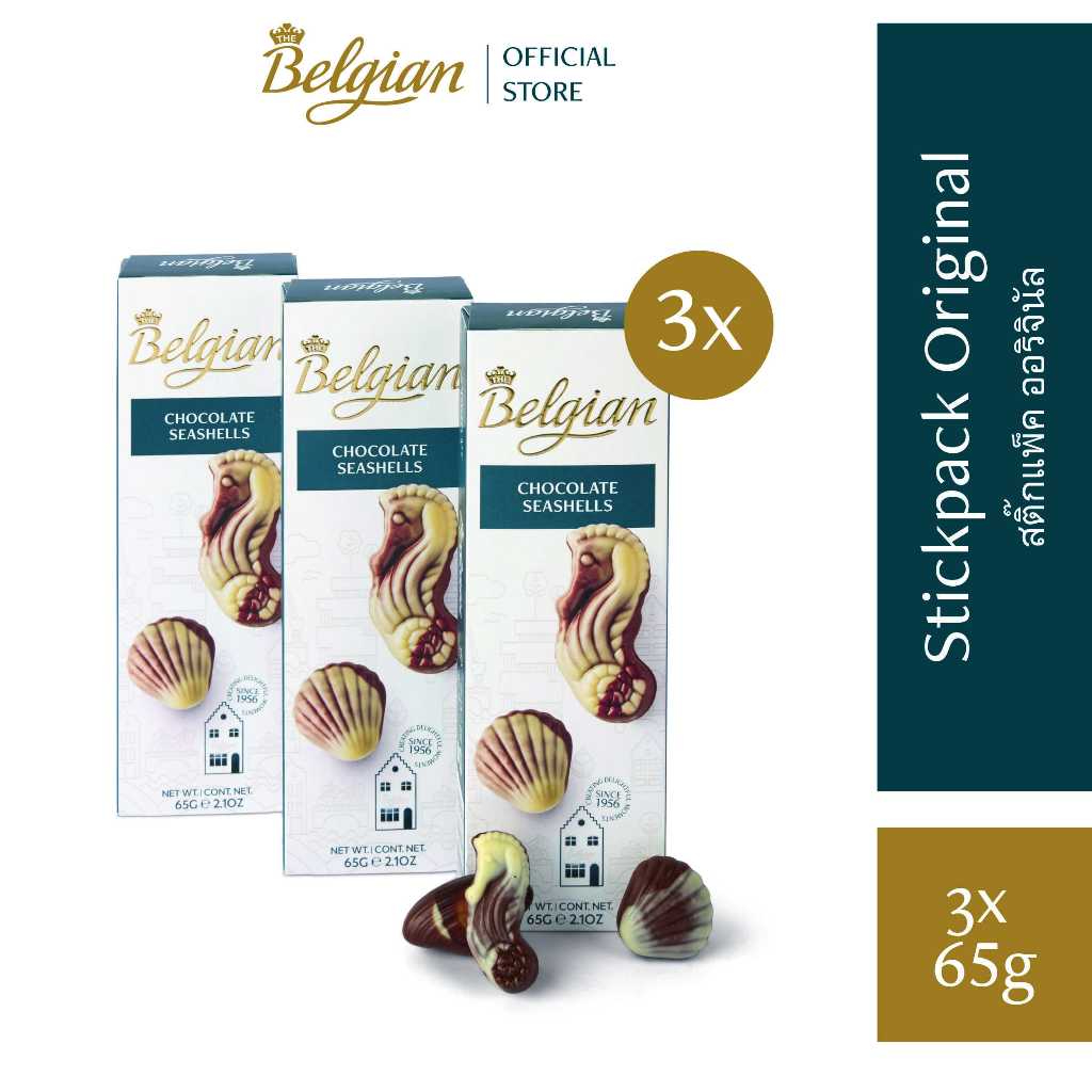 [3 ชิ้น ถูกกว่า] ช็อคโกแลต ซีเชลล์ ออริจินัล 65 กรัม x3  [สินค้าเสี่ยงต่อการละลายจากการขนส่ง กรุณาแช่เย็นทันที]