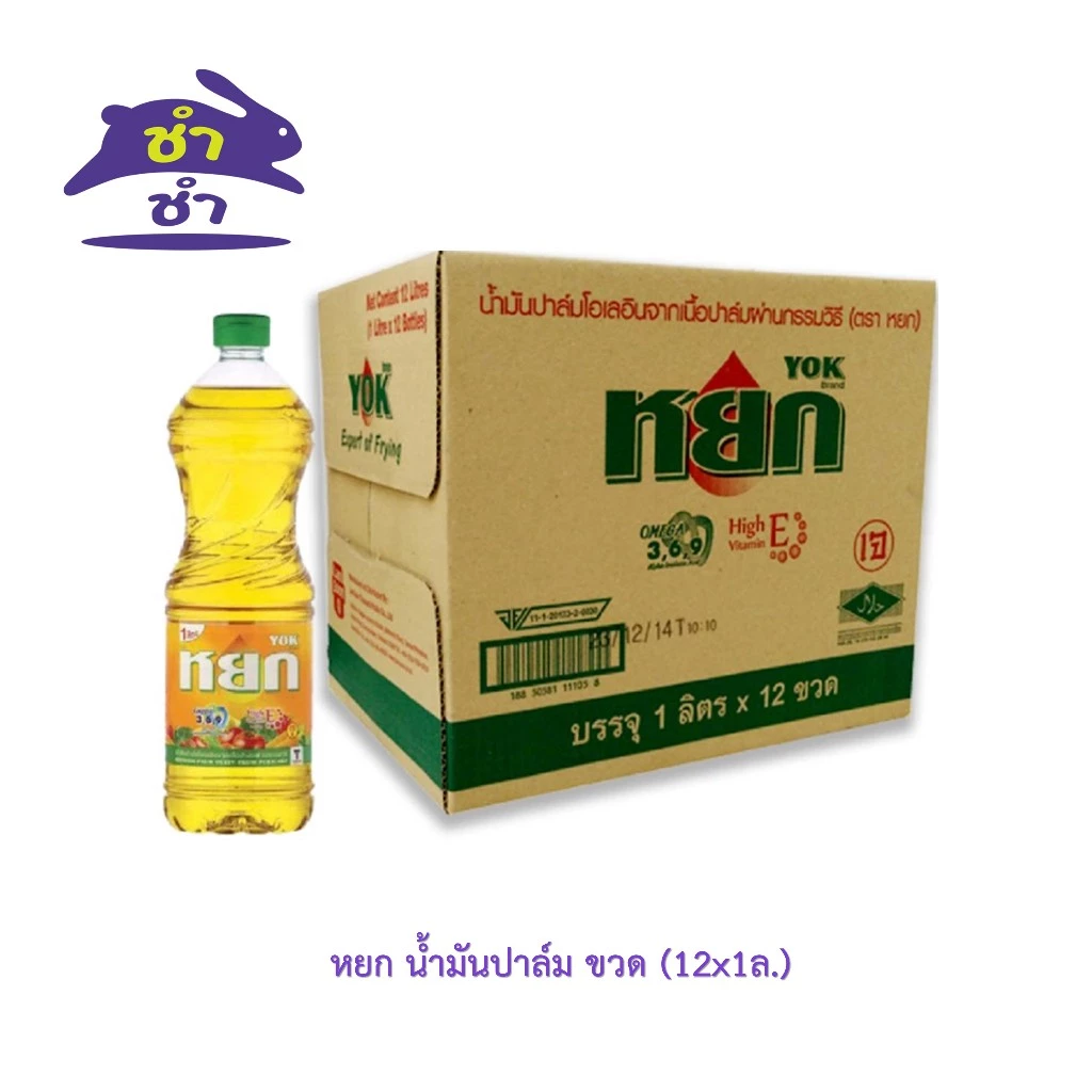 หยก น้ำมันปาล์ม ขวด 1 ลิตร(ยกลัง 12ขวด)
