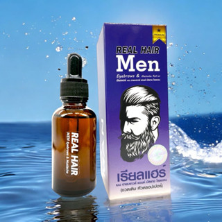 Real Hair เซรั่มปลูกผม คิ้ว หนวดจอน (สูตรหัวเชื้อ) 30 มล.