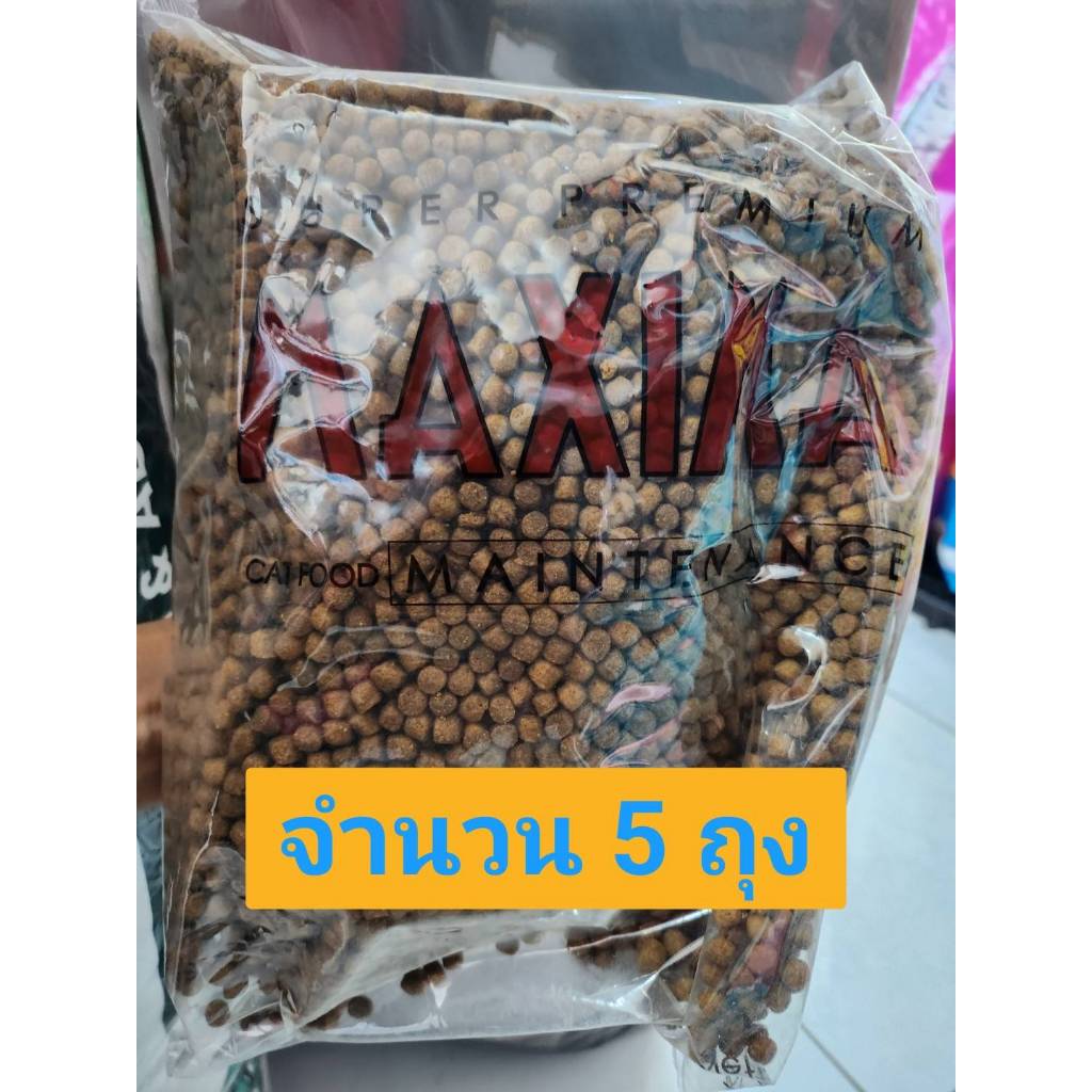 Maxima แม็กซีม่า อาหารแมวชนิดเม็ด ถุงแบ่ง 1 กก. จากโรงงาน (จำนวน 5 ถุง) - รูปที่ 2