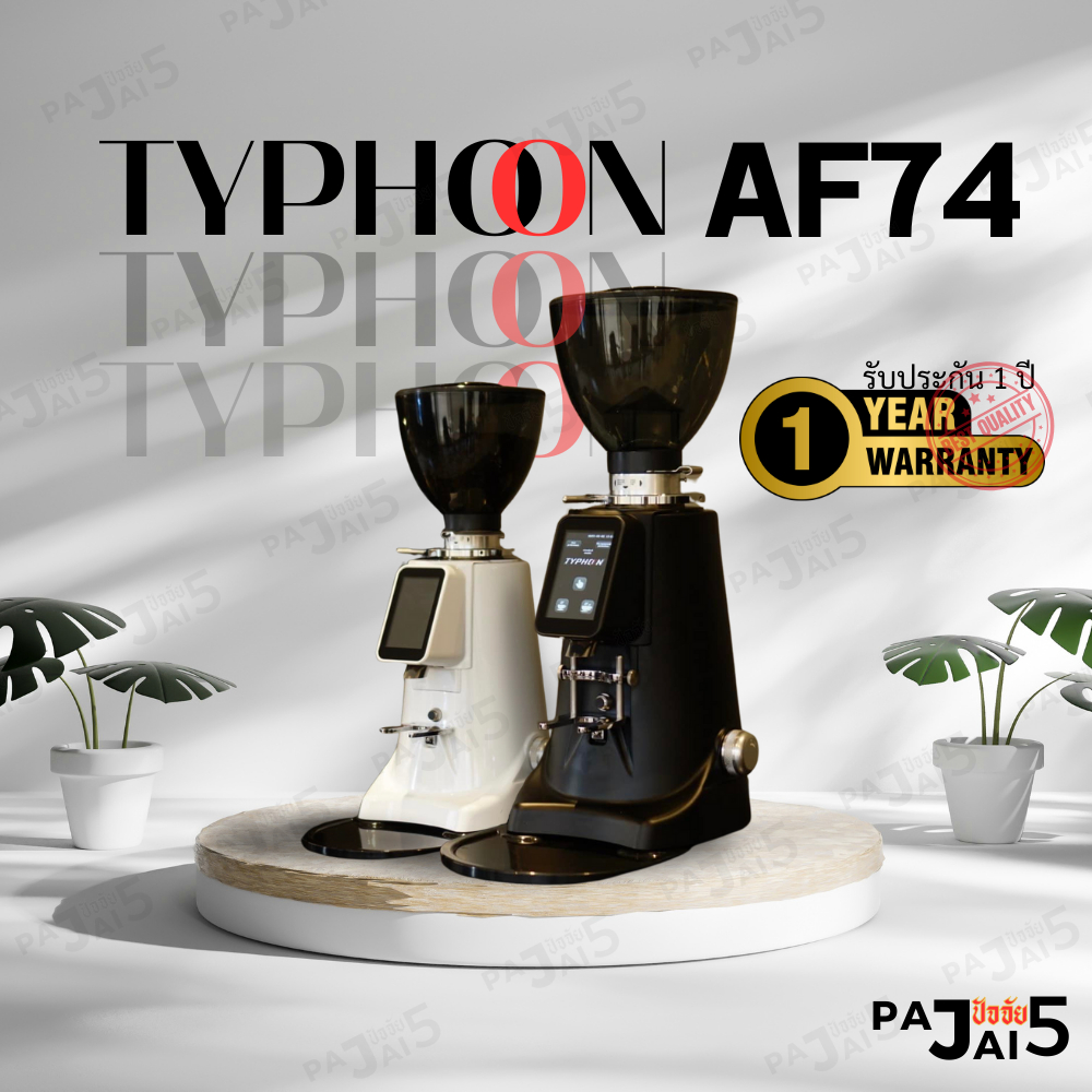 เครื่องบดกาแฟ TYPHOON AF74 / สินค้ารับประกัน 1 ปี พร้อมส่งจากไทย