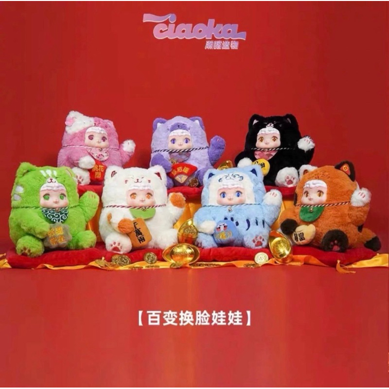 พร้อมส่งจากไทยไม่ต้องรอพรีออเดอร์ Ciaoka lucky meow Lucky Cat ของแท้ % (แบบสุ่ม)