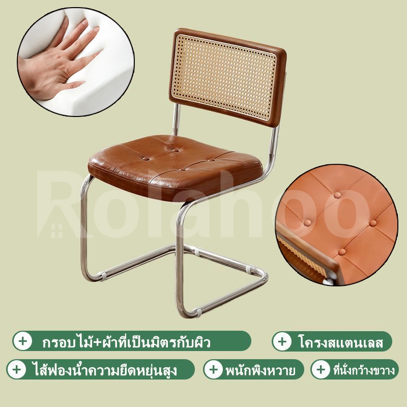 พร้อมส่ง+2pcs  เก้าอี้รับประทานอาหารหวายวินเทจ เก้าอี้โซฟา เก้าอี้หนัง เก้าอี้มินิมอล เหมาะสําหรับห้องนั่งเล่นคาเฟ่ T ราคา ถูกที่สุด ดีลบีเคเค แกลเลอรีภาพที่ 8