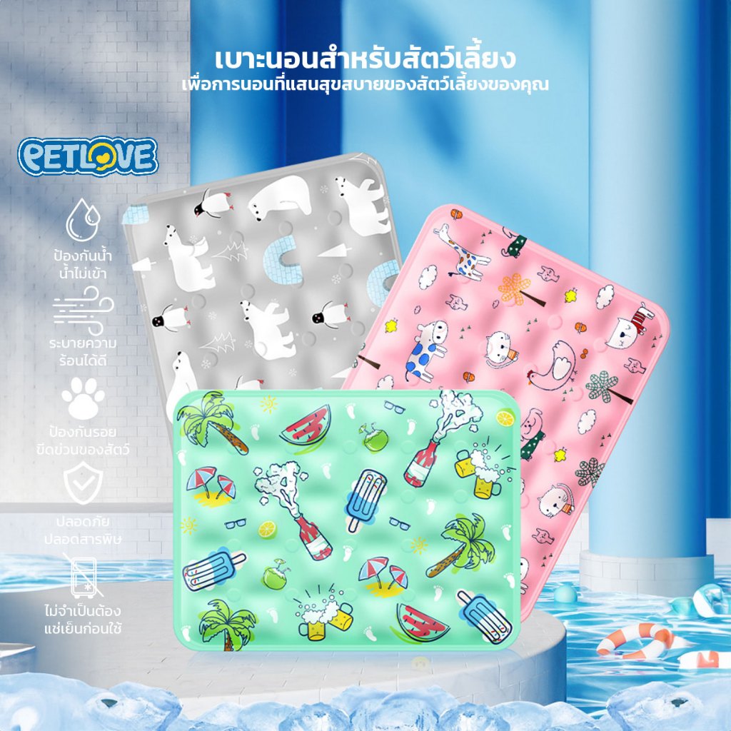 แผ่นเจลเย็น ที่นอนเจลเย็ แผ่นเจลเย็นแมว สำหรับสัตว์เลี้ยง ระบายความร้อนได้ดี แบบหนา เย็นสบาย