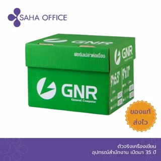 กระดาษต่อเนื่อง GENERAL ไม่มีเส้น (สั่งได้ ออเดอร์ละ 1 กล่อง)