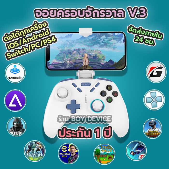จอย S820 ประกัน1ปี ต่อได้ทุกเครื่อง จอย iOS Android Switch PC PS4 PPSSPP Delta Gamma  จอยครอบจักรวาล