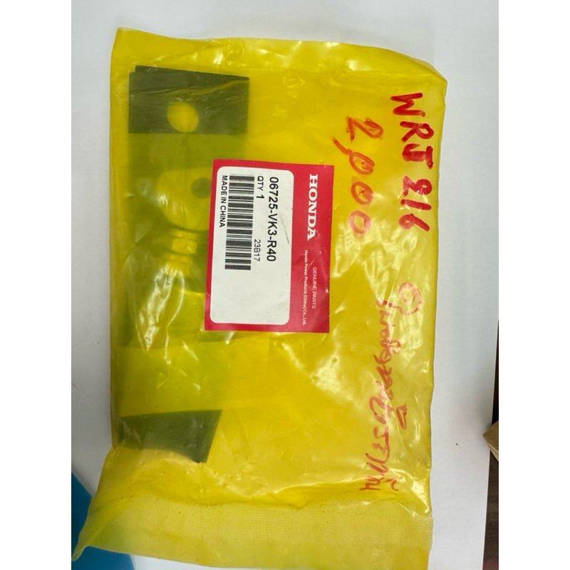 ใบตัดหญ้ารถเข็นเดินตามHONDA HRJ216/WRJ216