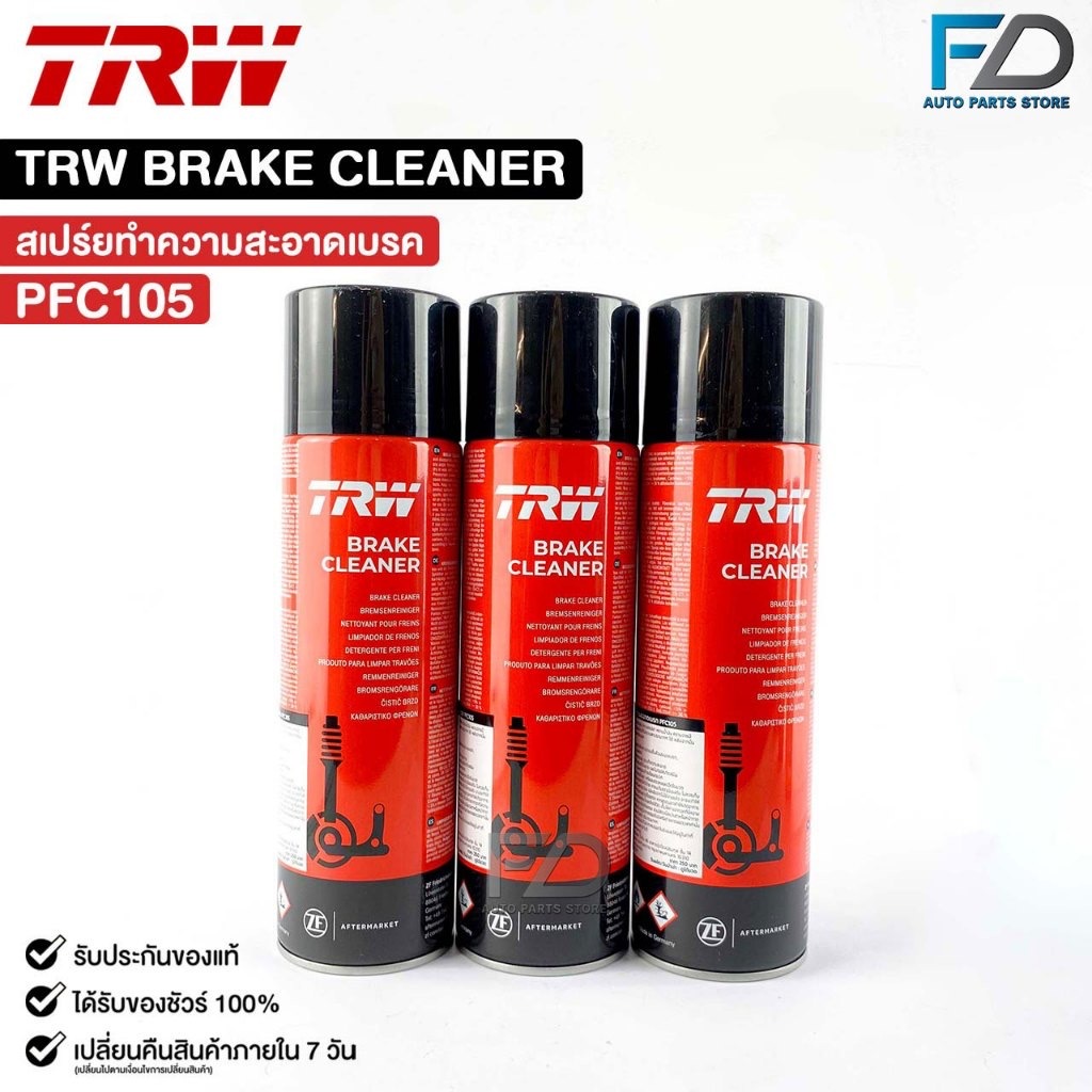 TRW BRAKE CLEANER (3กระป๋อง) น้ำยาทำความสะอาดระบบเบรค ทีอาร์ดับเบิลยู รหัส PFC105