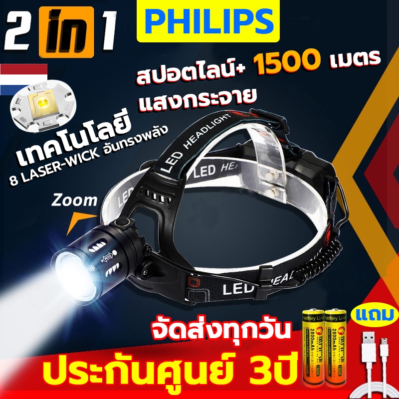 ประกันศูนย์ 3ปี PHILIPSไฟสายคาดหัว 6000000w ไฟฉายคาดหัว แบตเตอรี่คู่ในตัว ไฟคาดหัว ระยะพันเมตร ไฟส่องกบ