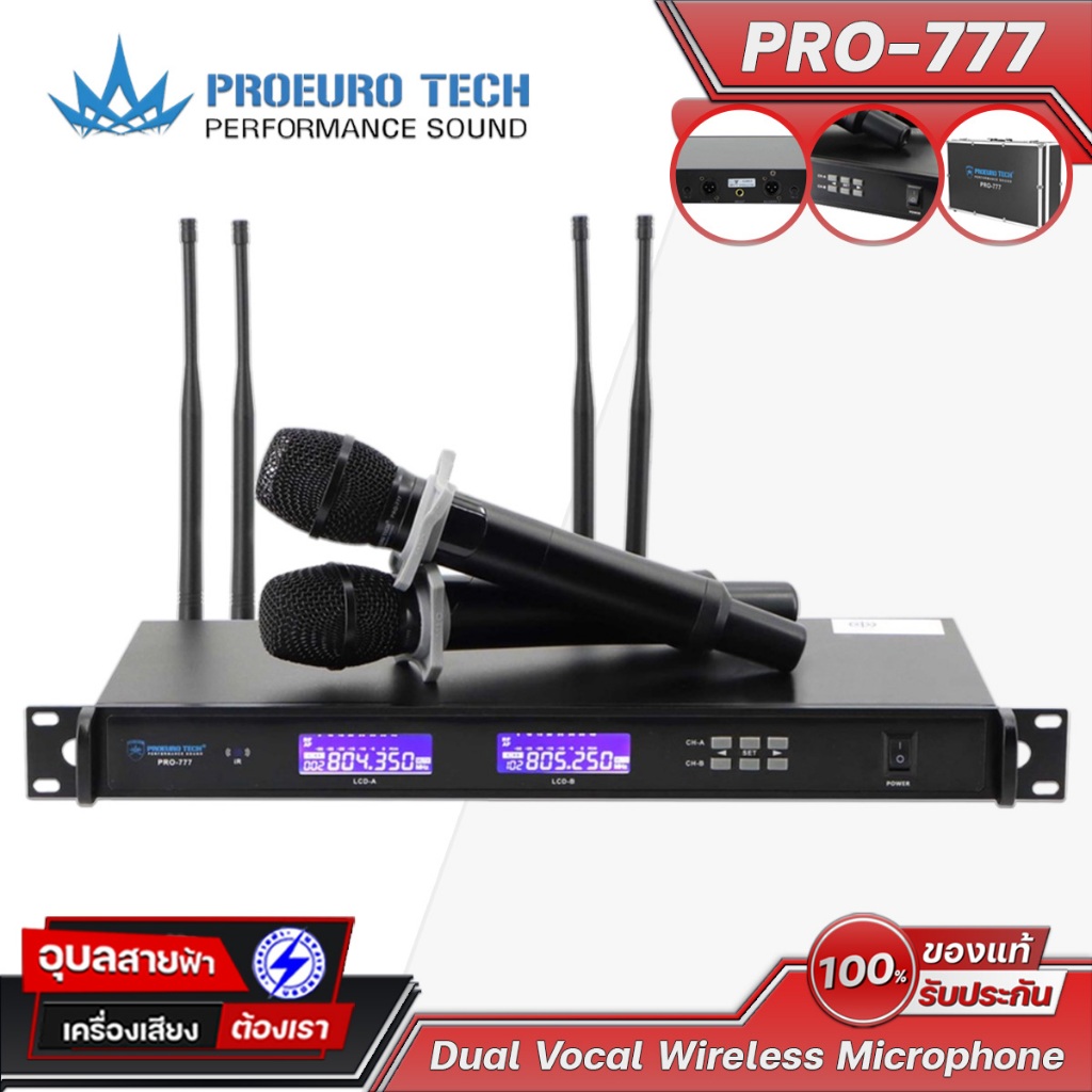PROEURO TECH PRO-777 ไมค์ลอย ไร้สาย 4เสา ไมโครโฟน ร้องเพลง จูนคลื่นได้ UHF Wireless Microphone