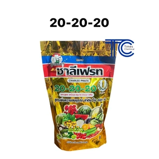 ปุ๋ยเกล็ดสูตร 20-20-20 ชาลีเฟรท ขนาด 1กิโลกรัม ปุ๋ยเกล็ดสูตรเสมอ ฉีดทางใบ เร่งใบ ดอก ผล