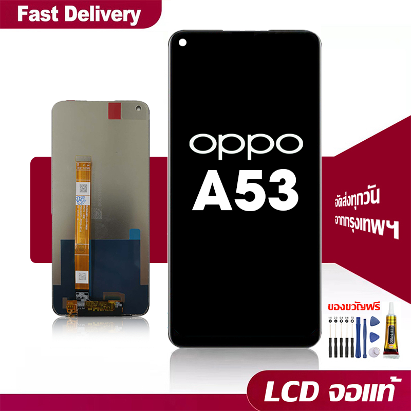 จอ LCD ใช้ร่วมกับ Oppo A53 อะไหล่จอ จอชุด พร้อมทัชสกรีน จอ+ทัช ออปโป้ A53 หน้าจอแท้ แถมชุดไขควง+กาว