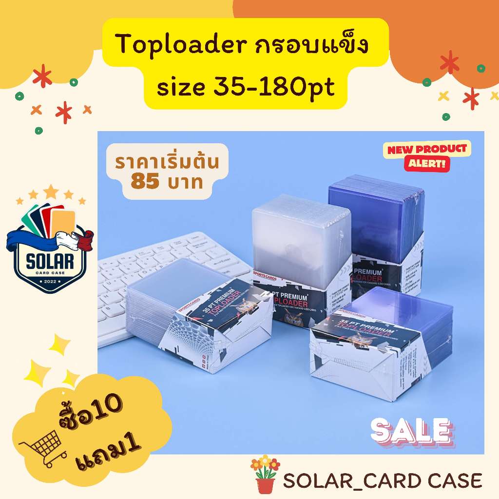 (SOLAR_Card)Toploader35-180pt (แบบแพ็ค25ชิ้น) มีฟิล์มป้องกันรอย กรอบแข็ง ท๊อปโหลด กรอบใส่การ์ด
