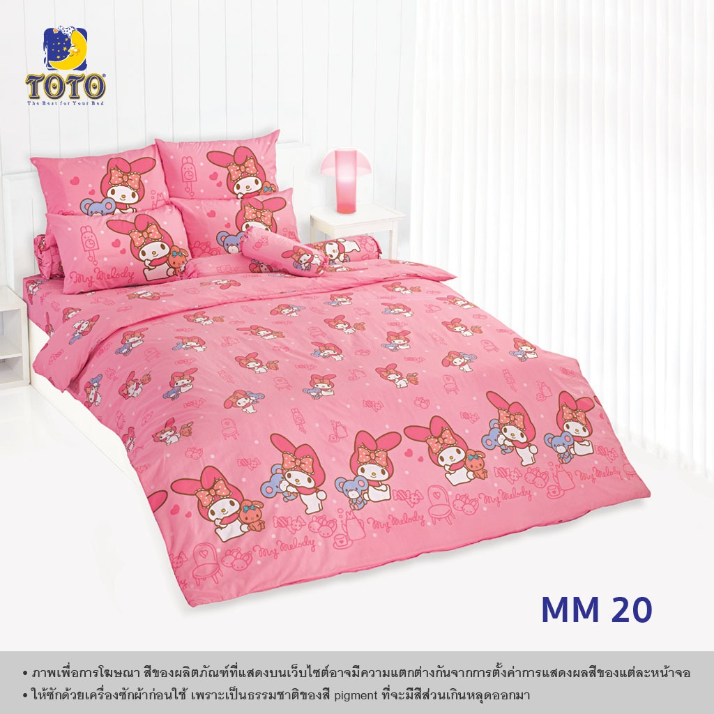 TOTO ชุดเครื่องนอน ลาย MM20 มาย เมโลดี้(My Melody)