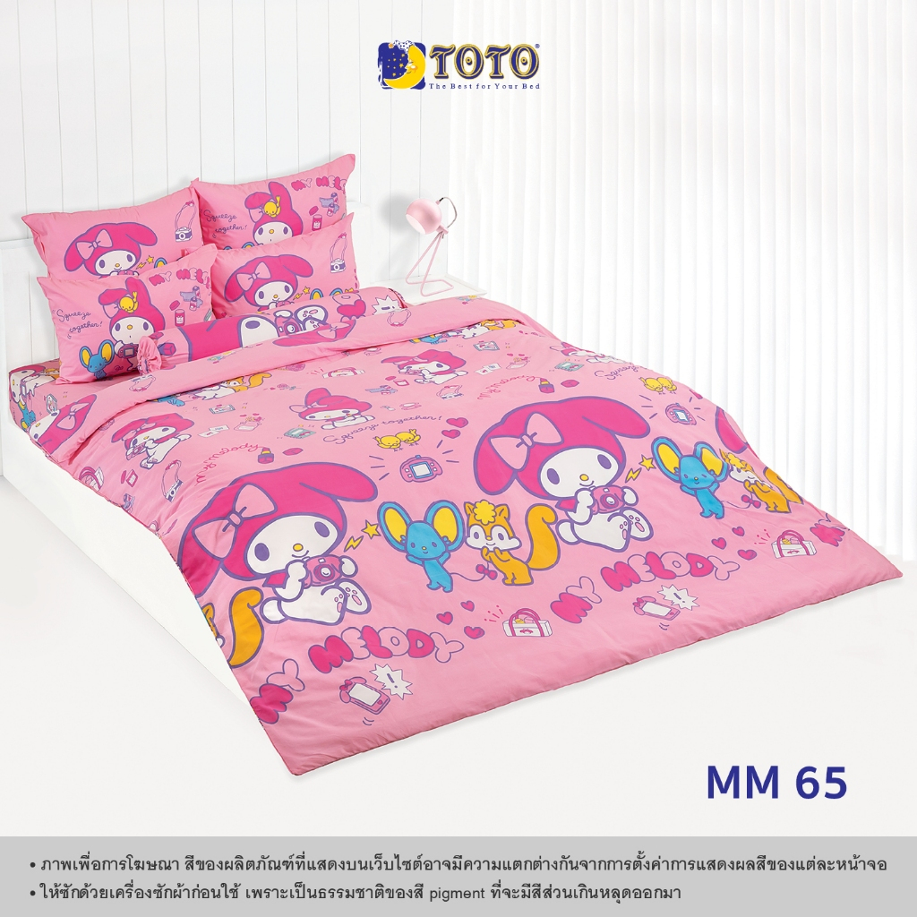 TOTO ชุดเครื่องนอน ลาย MM65 มาย เมโลดี้(My Melody)