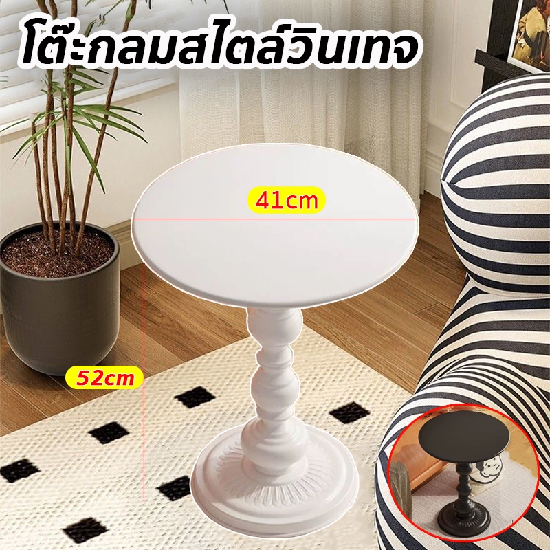 เลือกได้ 2 สี โต๊ะกลม 41*52cm สไตล์ INSนอร์ดิก สามารถใช้ในร้านกาแฟและร้านอาหารห้องนั่งเล่นห้องนอนสไตล์วินเทจ